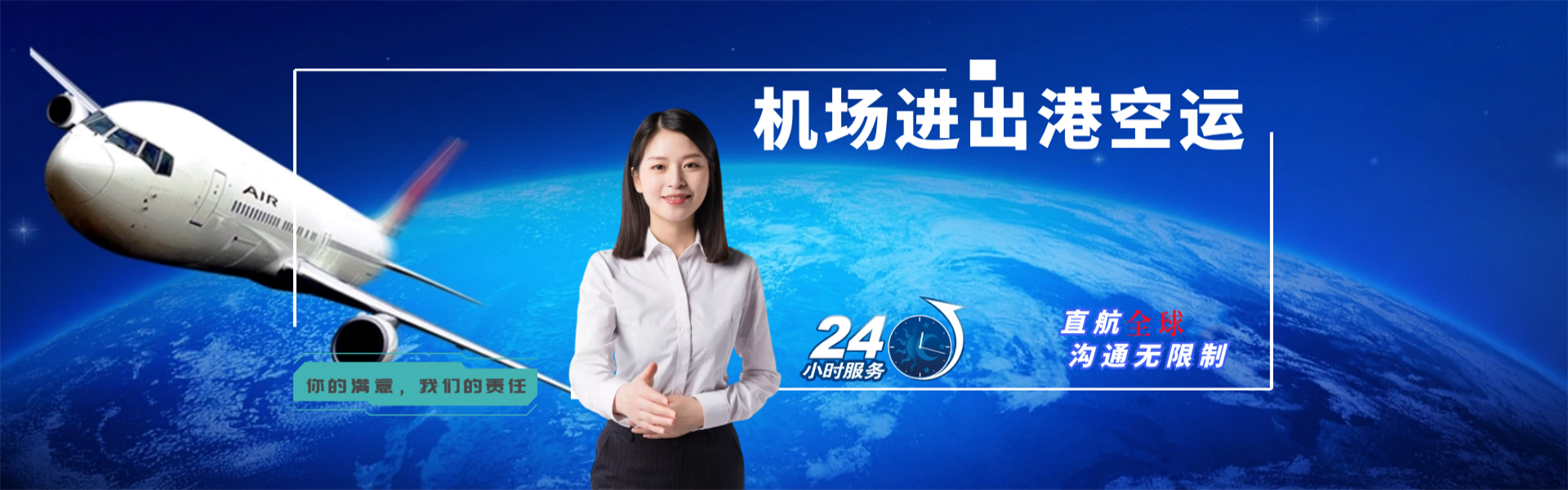 阜新到北京物流公司-阜新至北京物流专线-阜新空运到北京-优时通物流有限公司