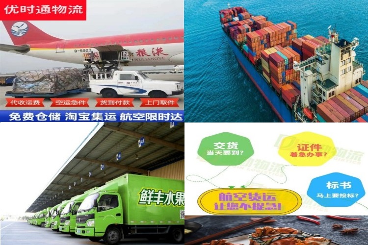 阜新到北京航空货运公司-阜新到北京物流专线