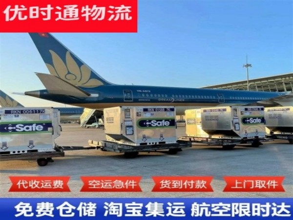阜新到北京空运加急专线